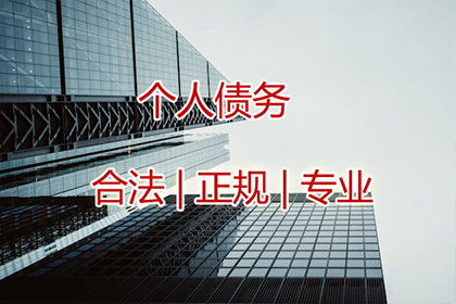 企业清欠服务